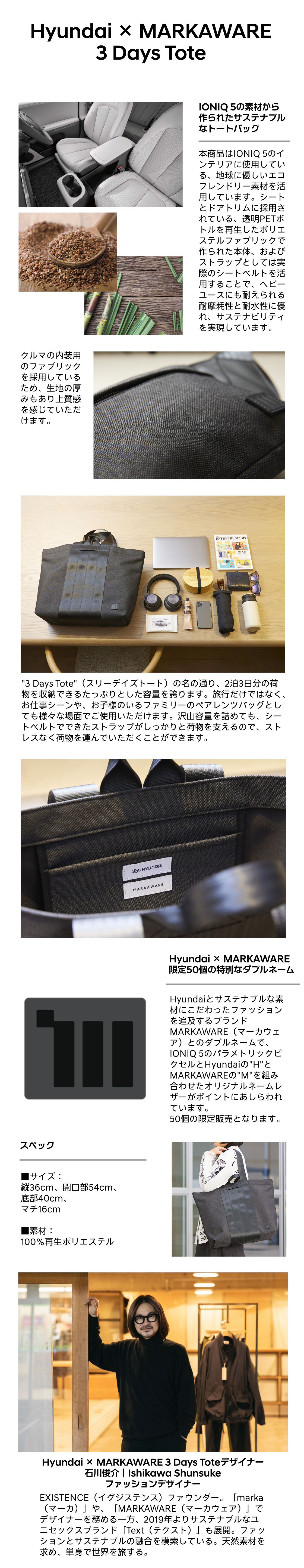 [Hyundai × MARKAWARE]3 Days Tote-ヒュンダイ ジャパン オンラインショップ